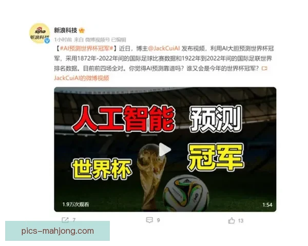 2026世界杯宣布为持票观众提供人工智能停车指引服务